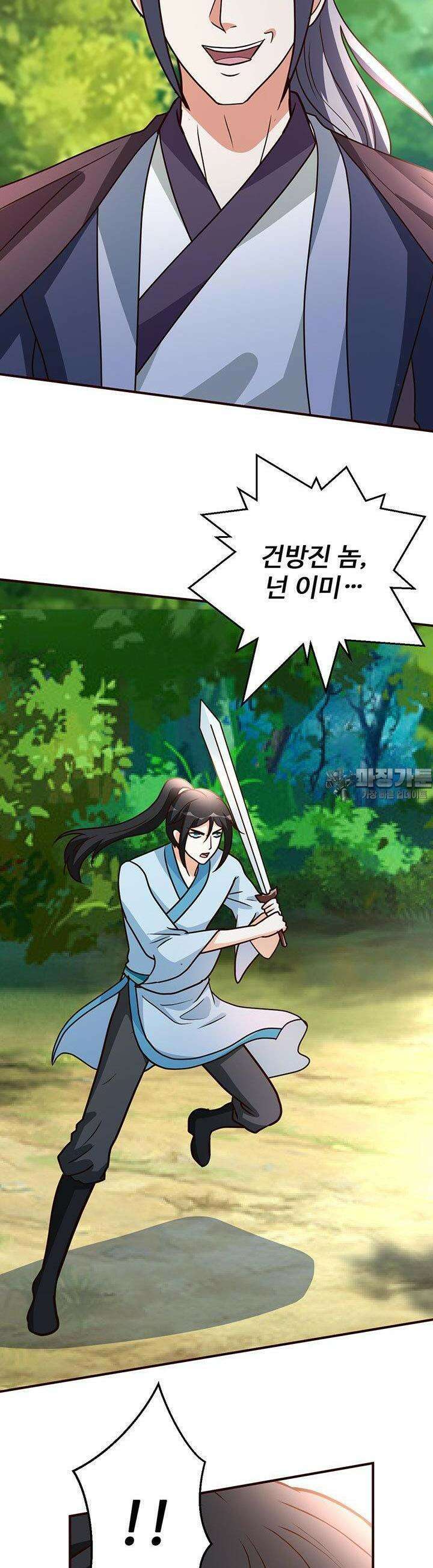 선인, 현대를 제패하다 120화 3