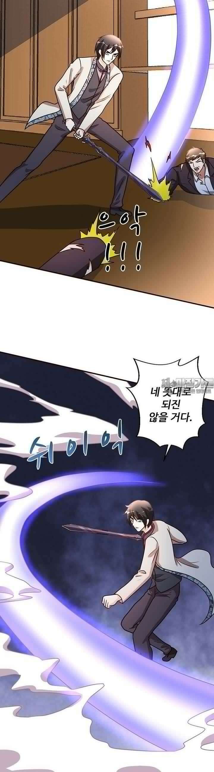 선인, 현대를 제패하다 123화 4