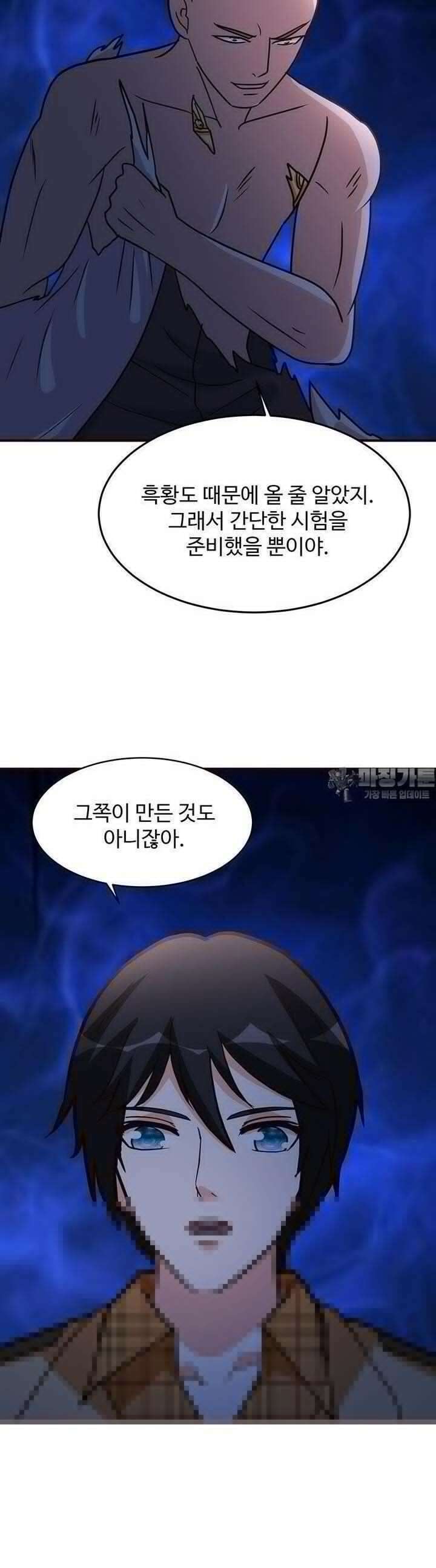 선인, 현대를 제패하다 129화 4