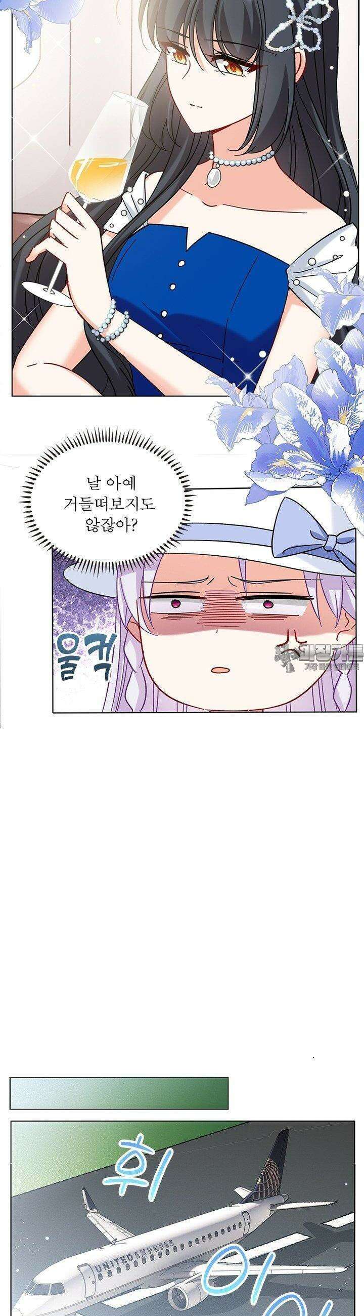 베일스 가의 비밀 66화 3