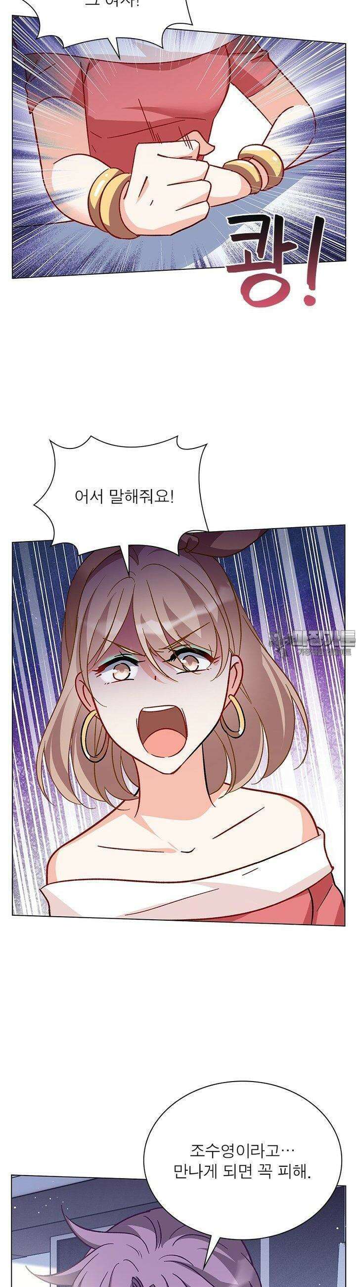 베일스 가의 비밀 71화 3