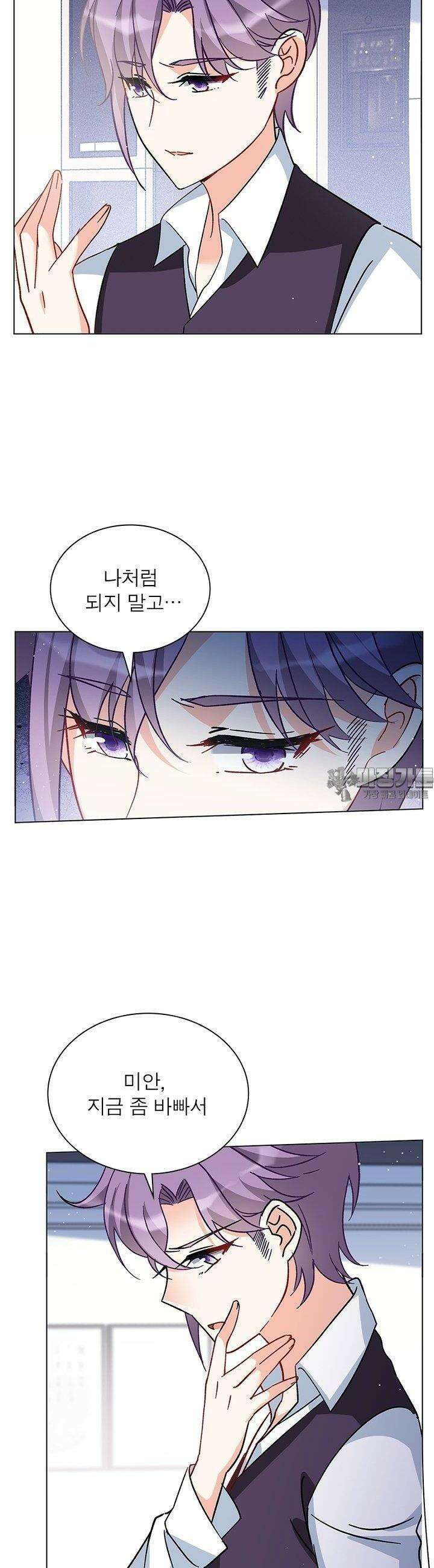 베일스 가의 비밀 71화 4