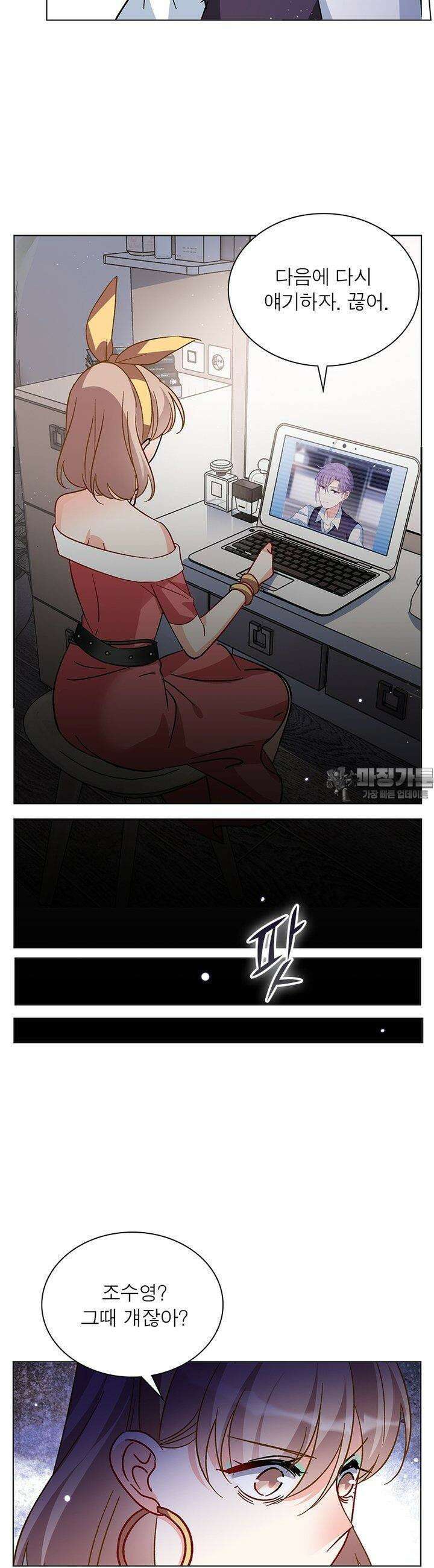 베일스 가의 비밀 71화 5