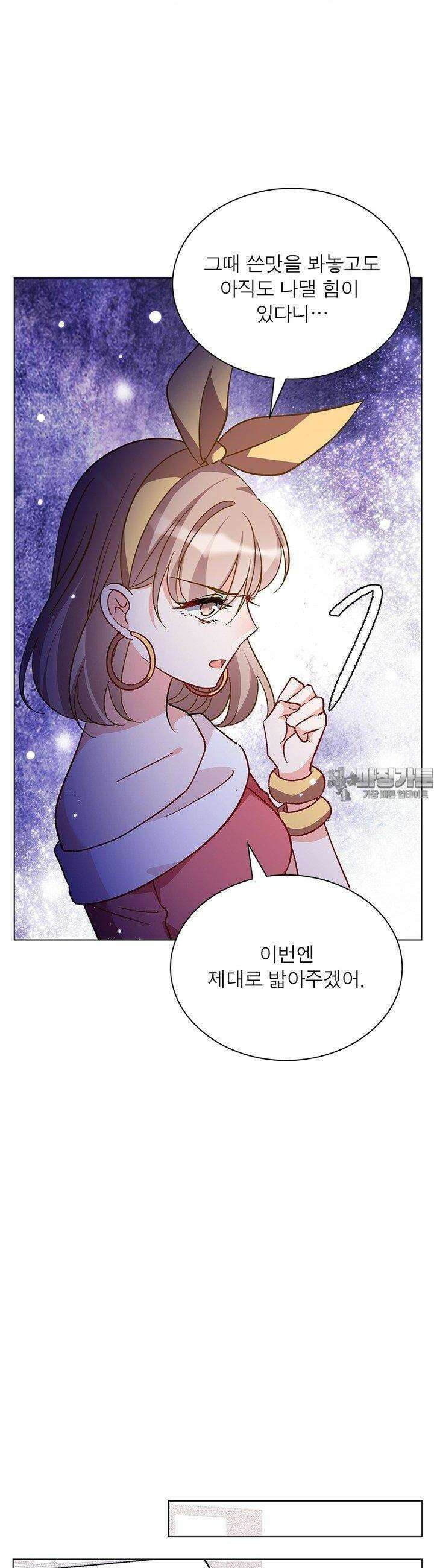 베일스 가의 비밀 71화 6