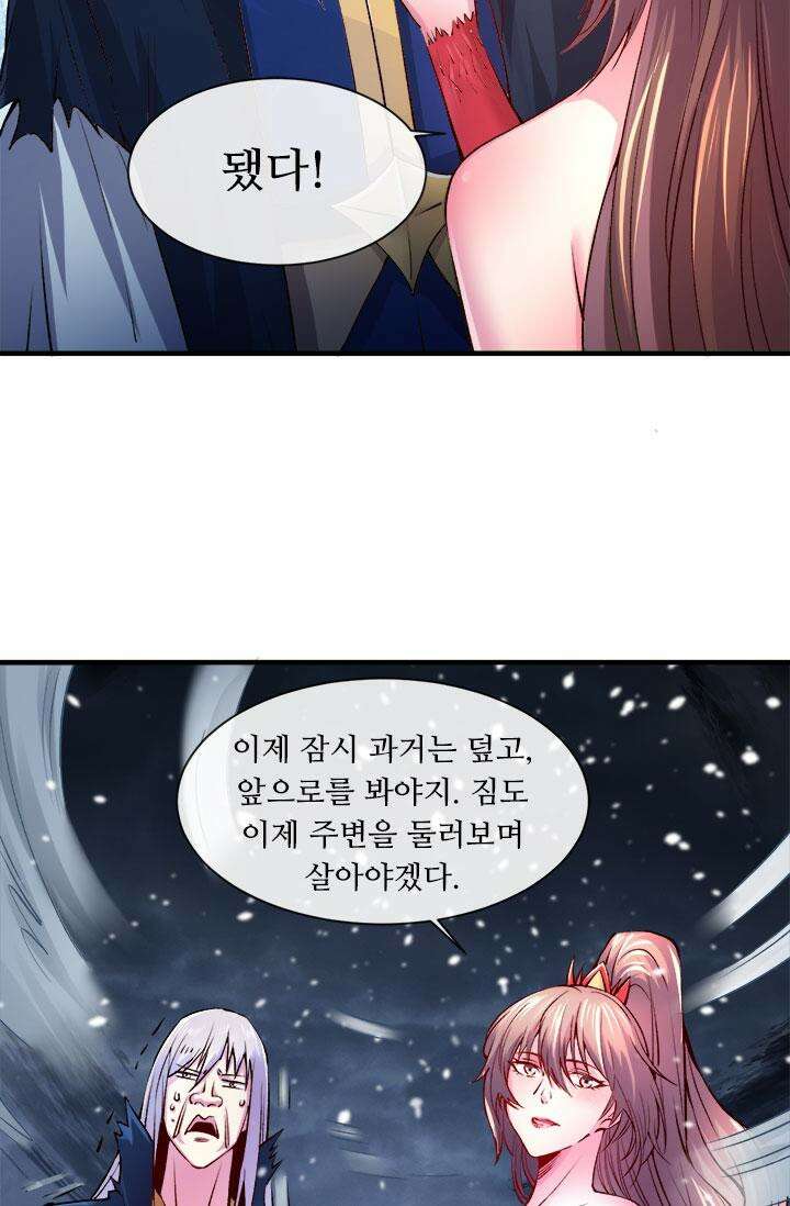 최강 데릴사위 162화 2