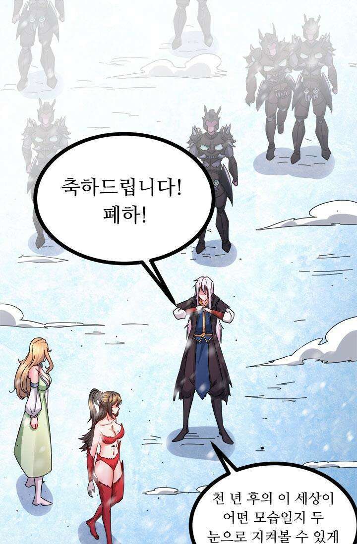 최강 데릴사위 162화 5