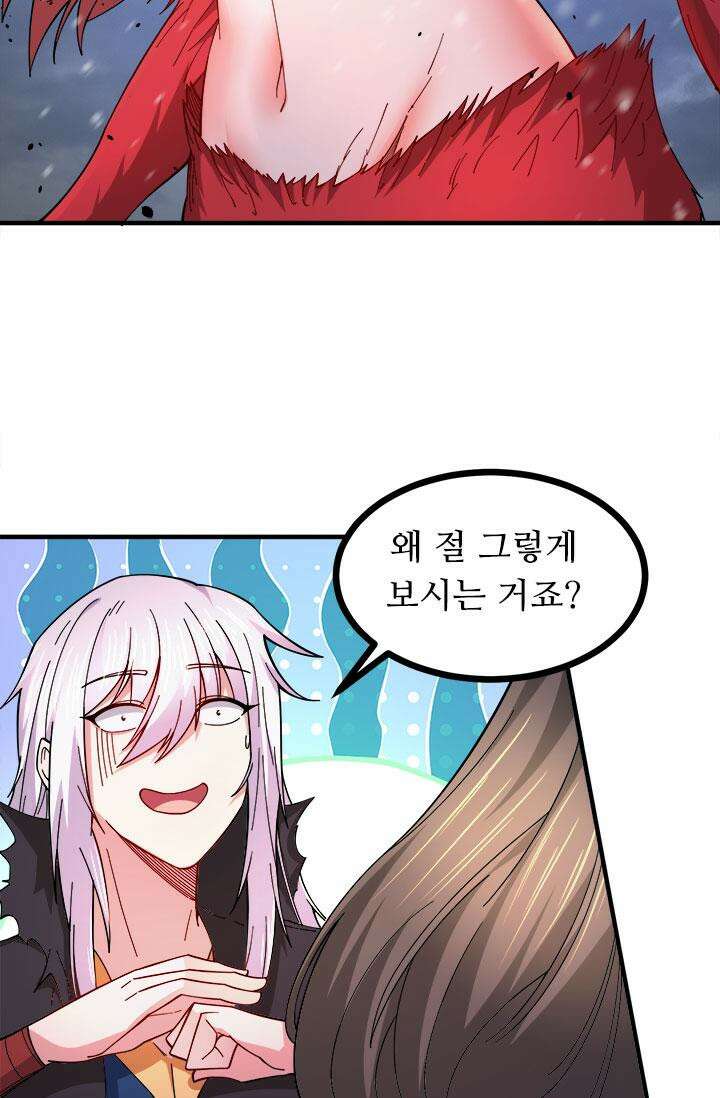 최강 데릴사위 162화 7