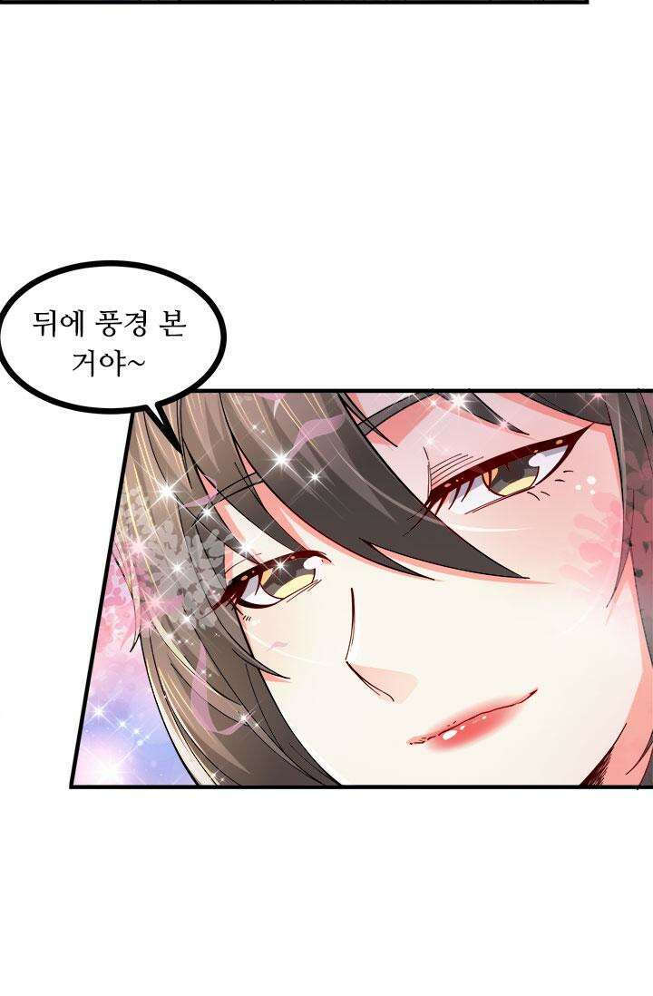 최강 데릴사위 162화 8