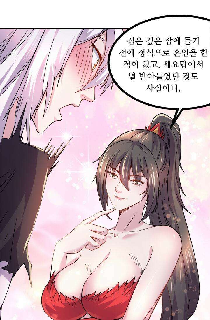 최강 데릴사위 162화 10
