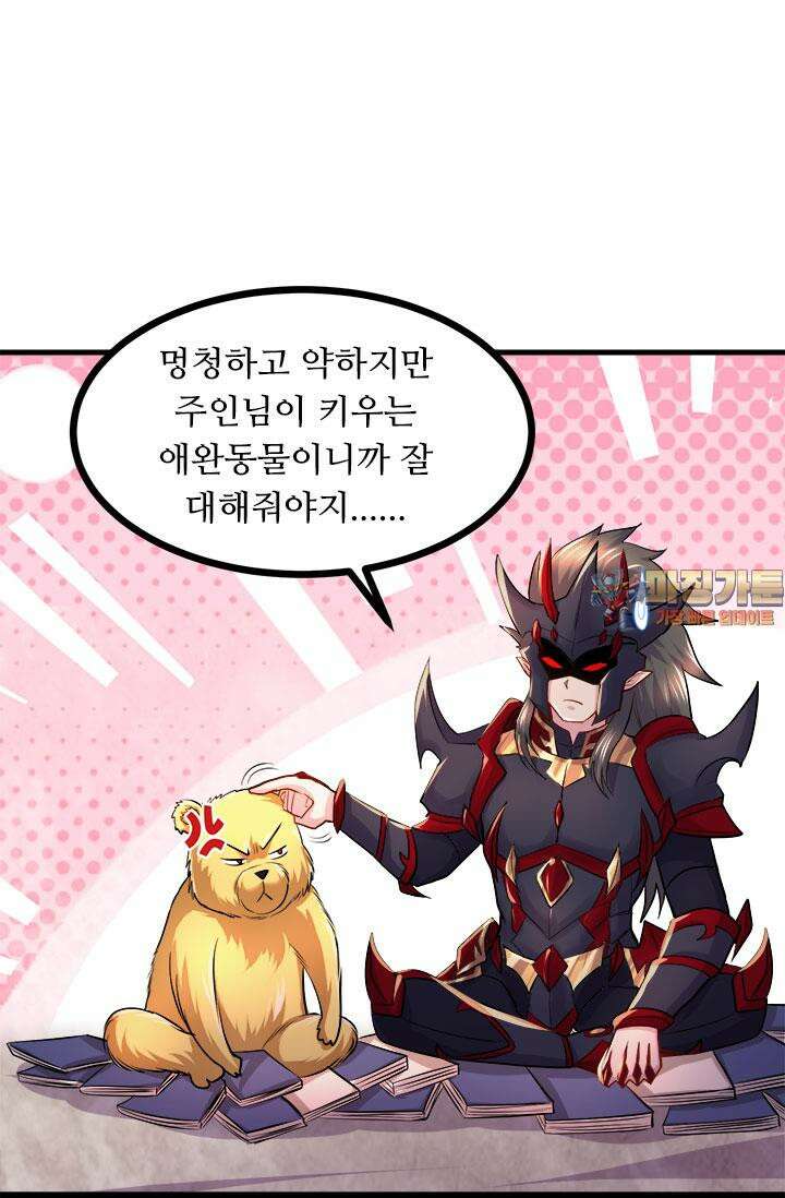 최강 데릴사위 172화 1