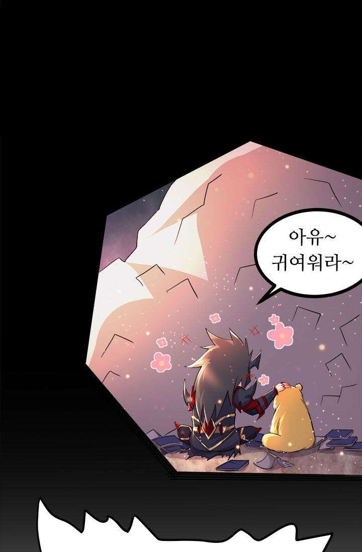 최강 데릴사위 172화 2