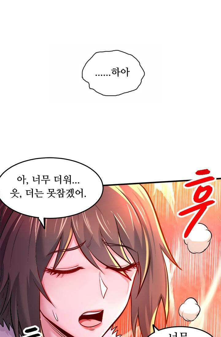 최강 데릴사위 172화 5
