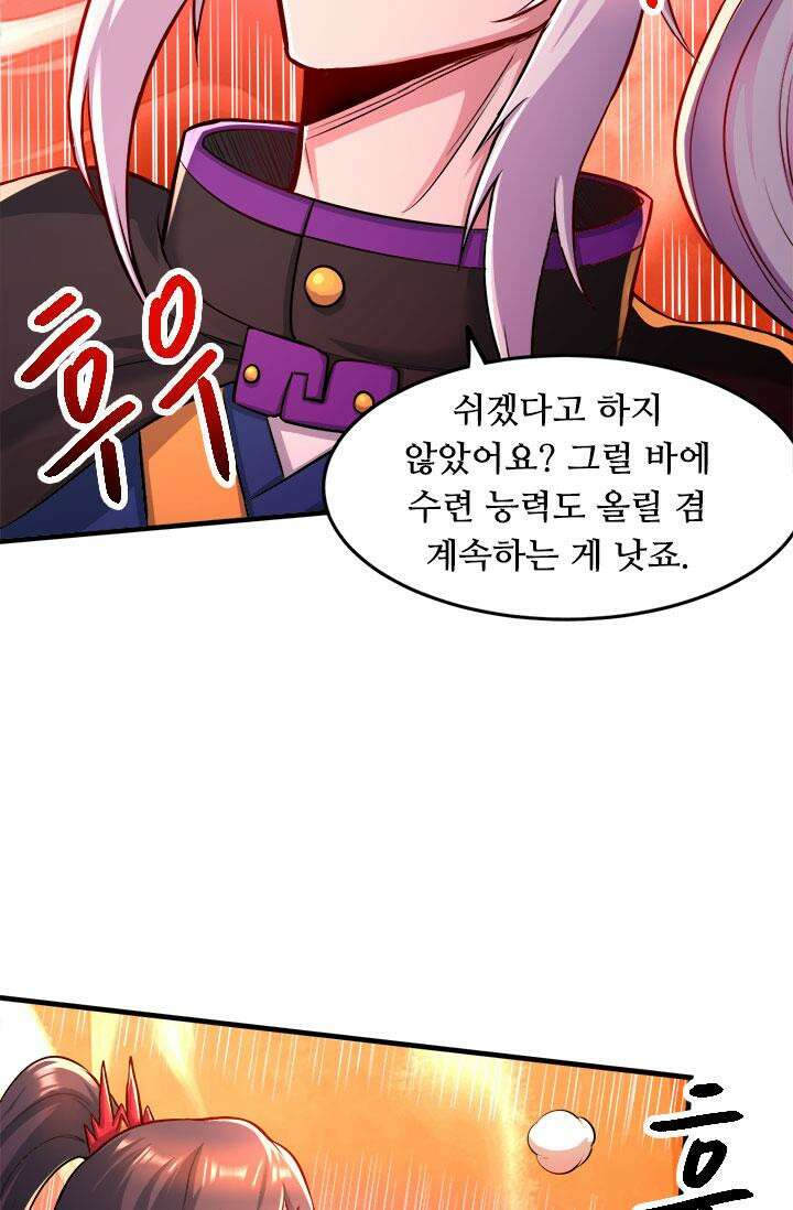 최강 데릴사위 172화 7