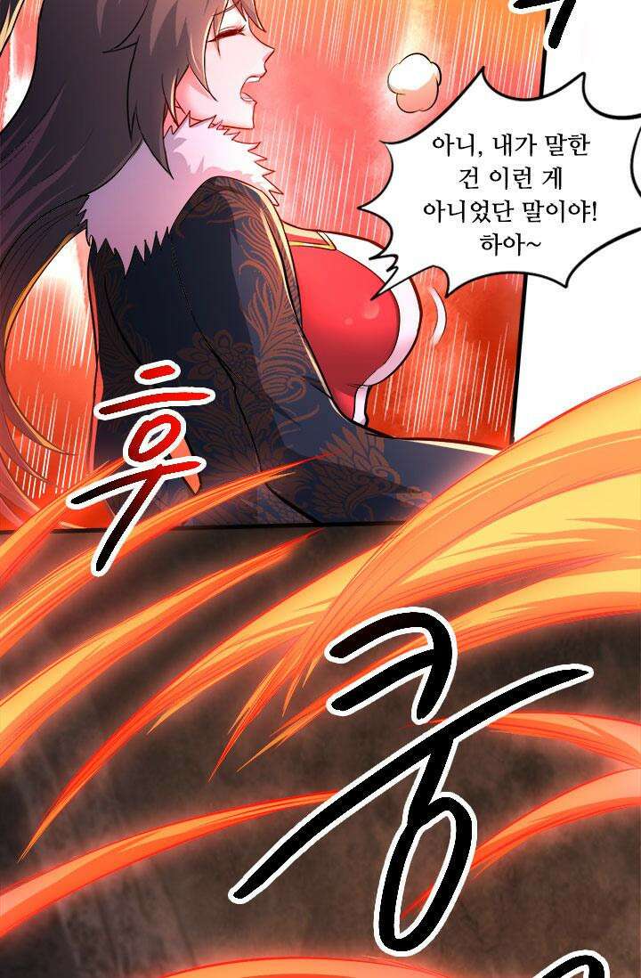 최강 데릴사위 172화 8