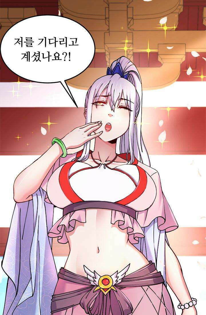 최강 데릴사위 181화 2
