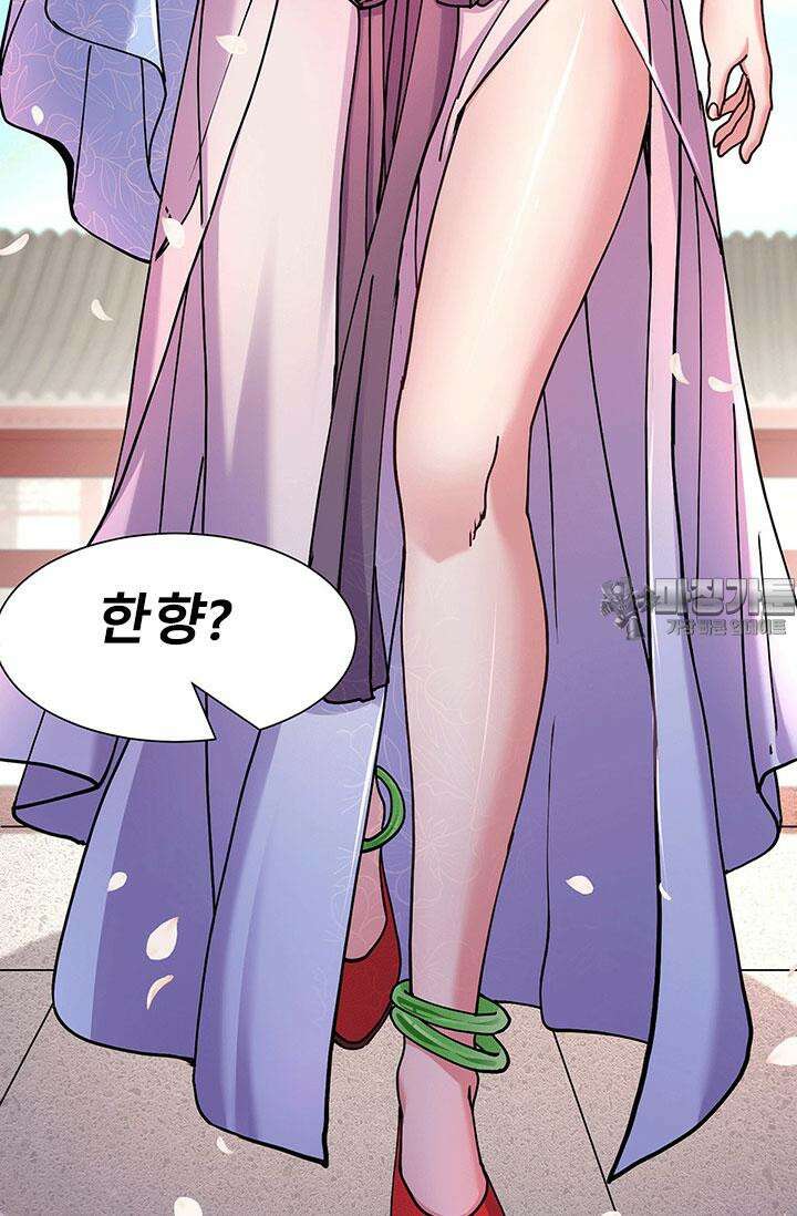 최강 데릴사위 181화 3