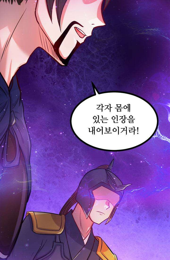 최강 데릴사위 181화 10