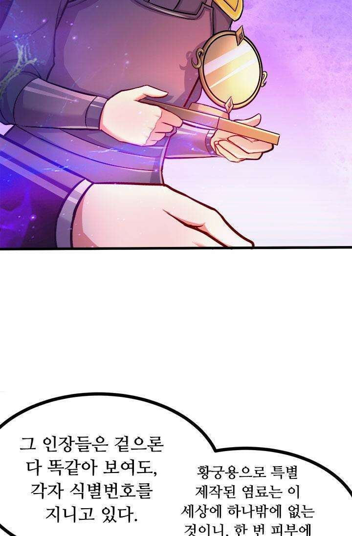 최강 데릴사위 181화 11