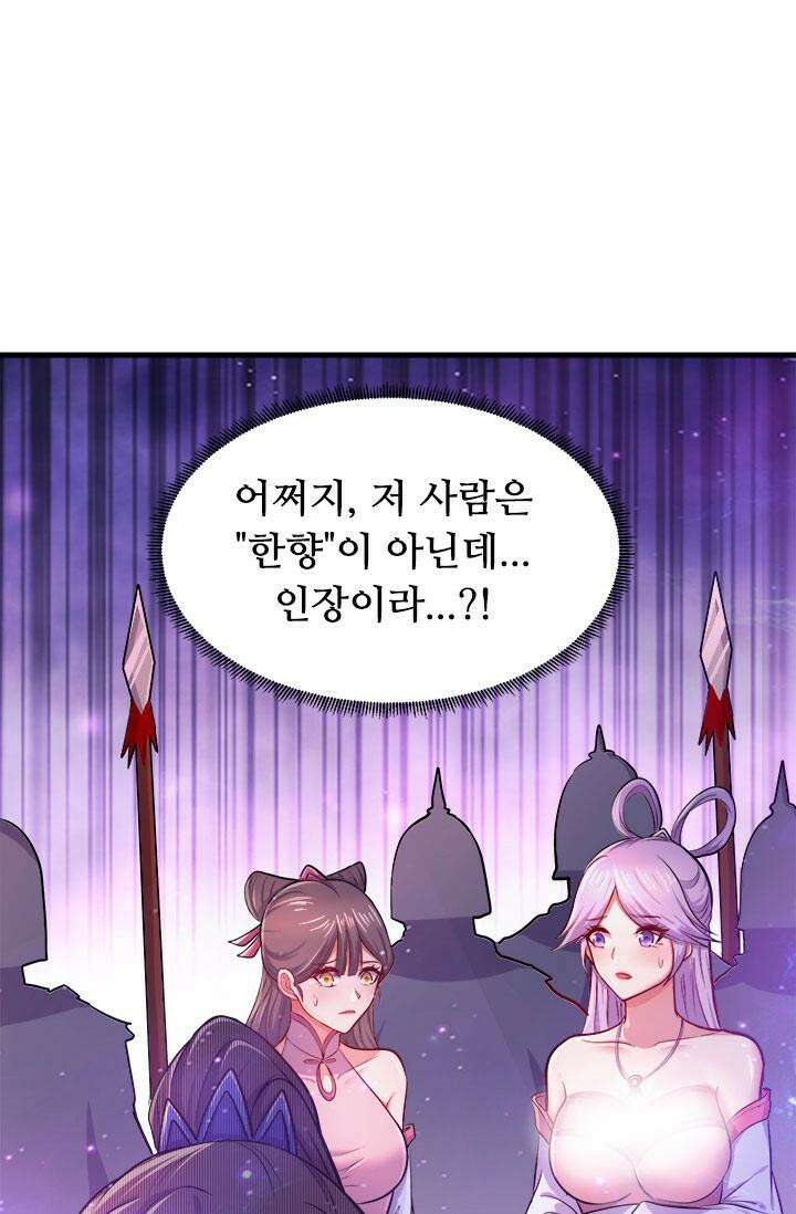 최강 데릴사위 181화 13