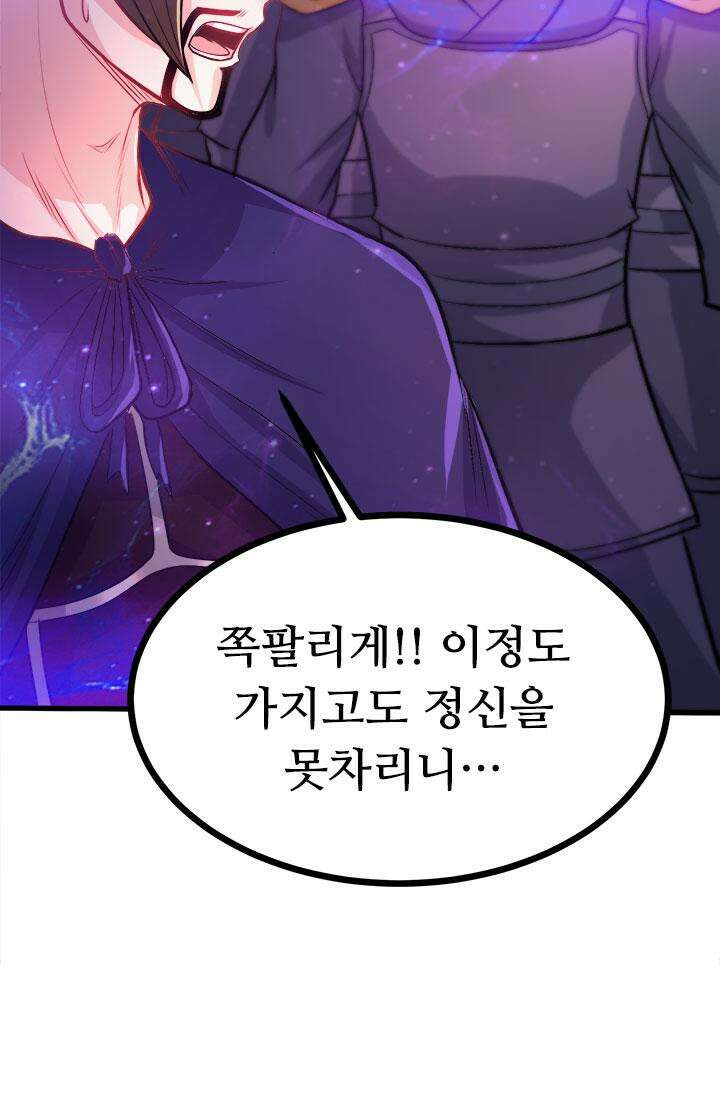 최강 데릴사위 181화 23