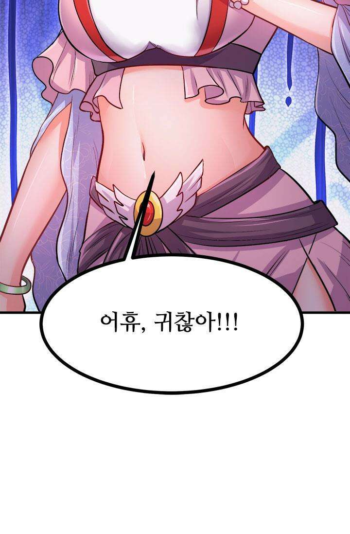 최강 데릴사위 181화 28
