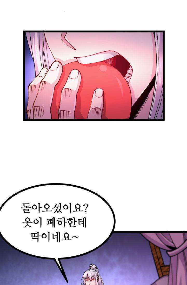 최강 데릴사위 181화 29