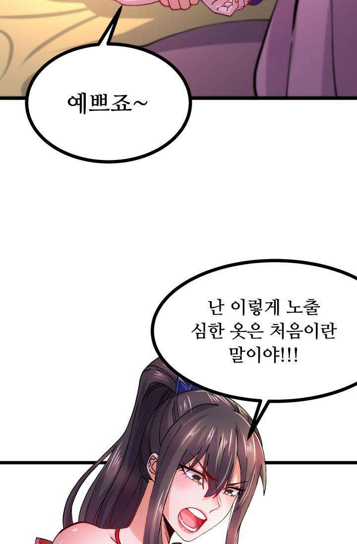 최강 데릴사위 181화 34