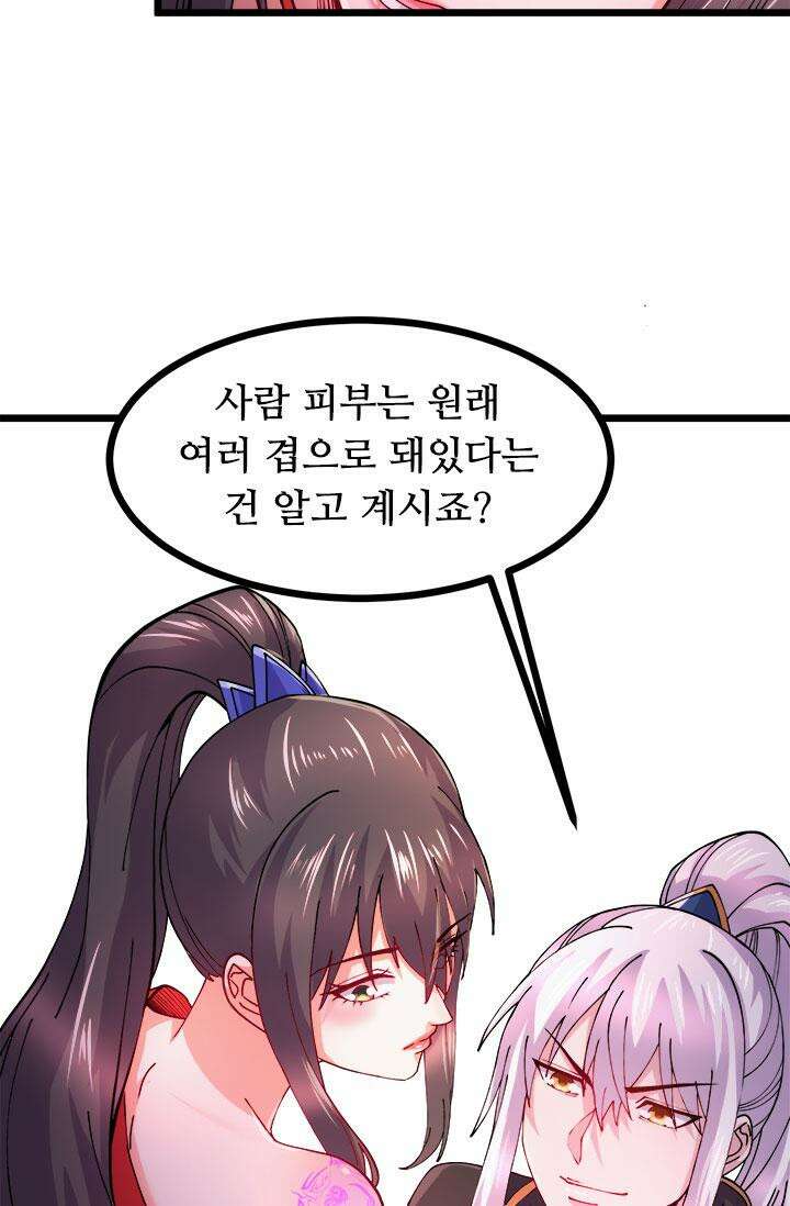 최강 데릴사위 181화 38
