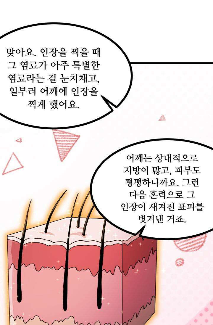 최강 데릴사위 181화 40