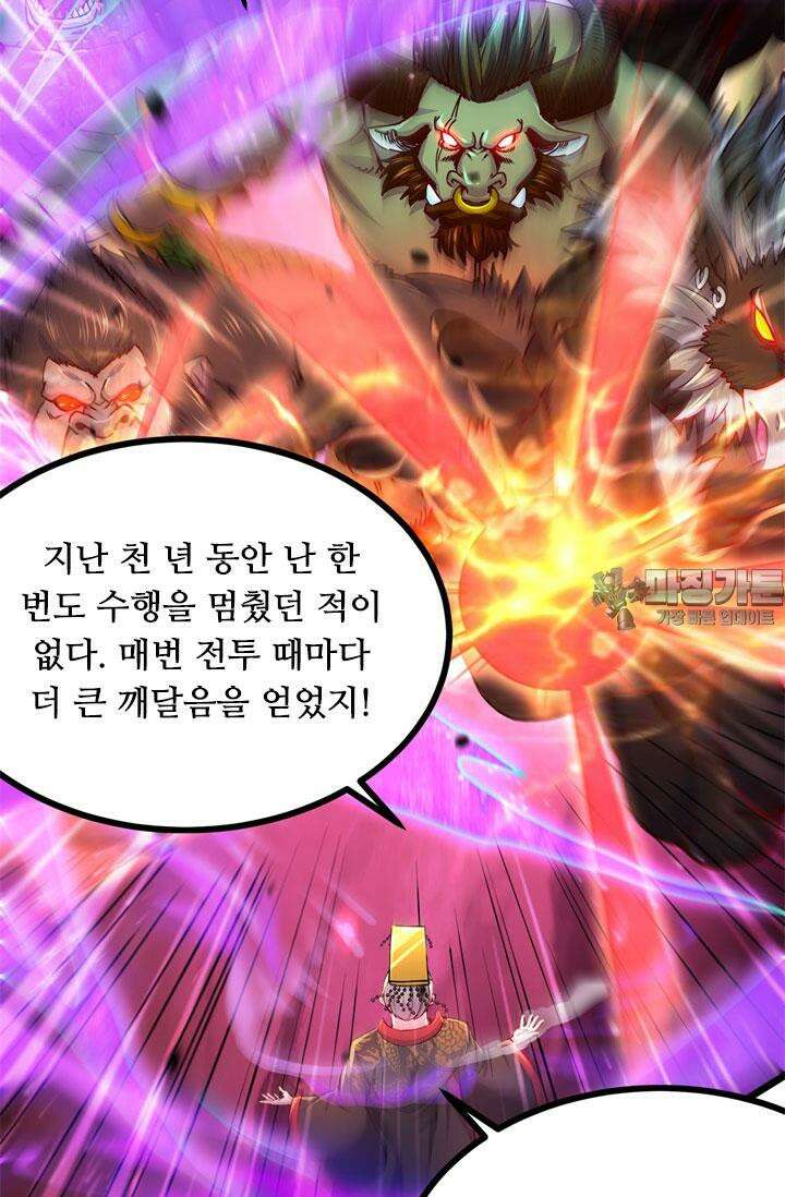 최강 데릴사위 190화 6