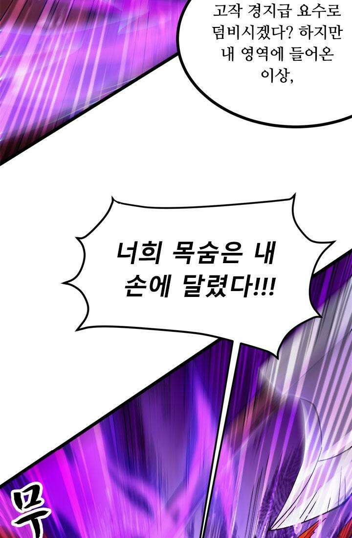 최강 데릴사위 190화 7