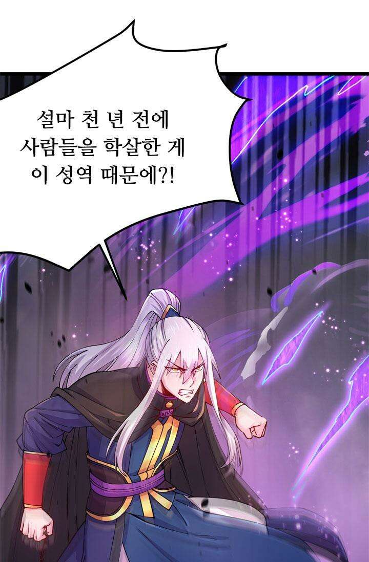 최강 데릴사위 190화 11