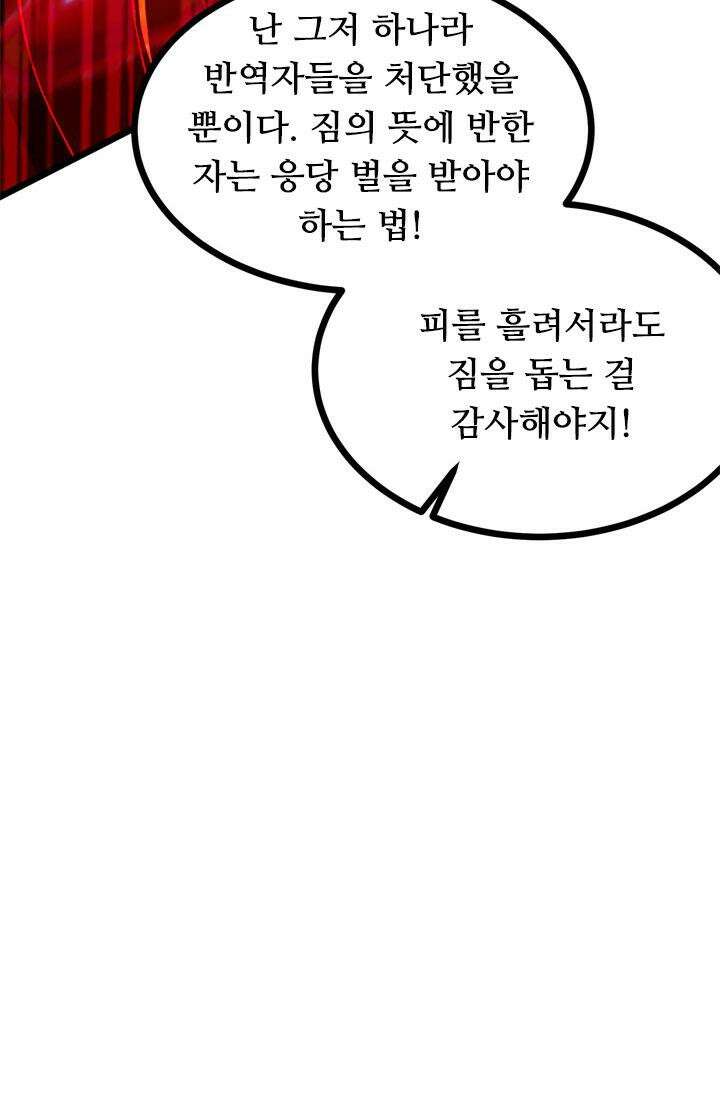최강 데릴사위 190화 13