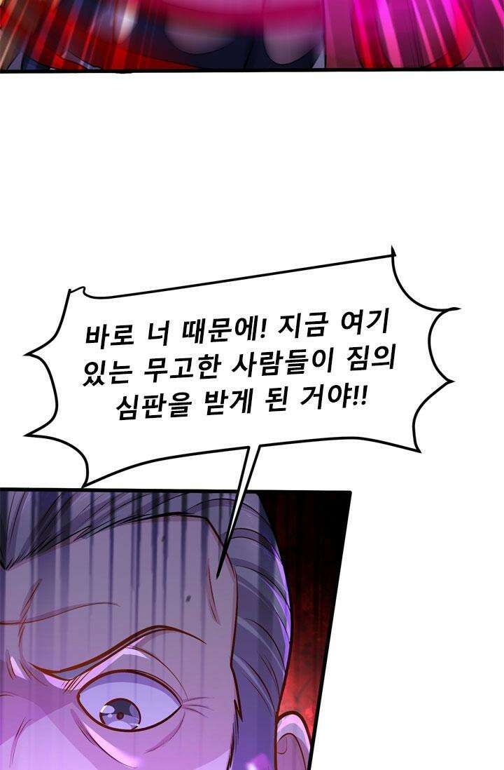 최강 데릴사위 190화 16