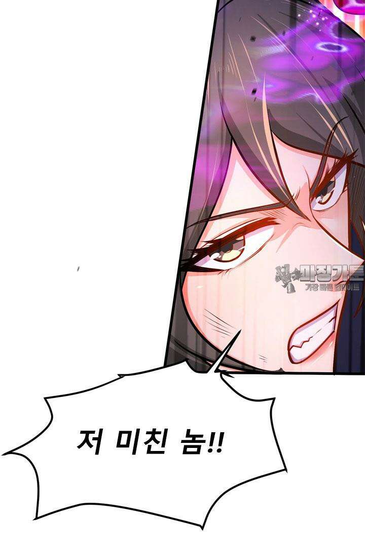 최강 데릴사위 190화 18
