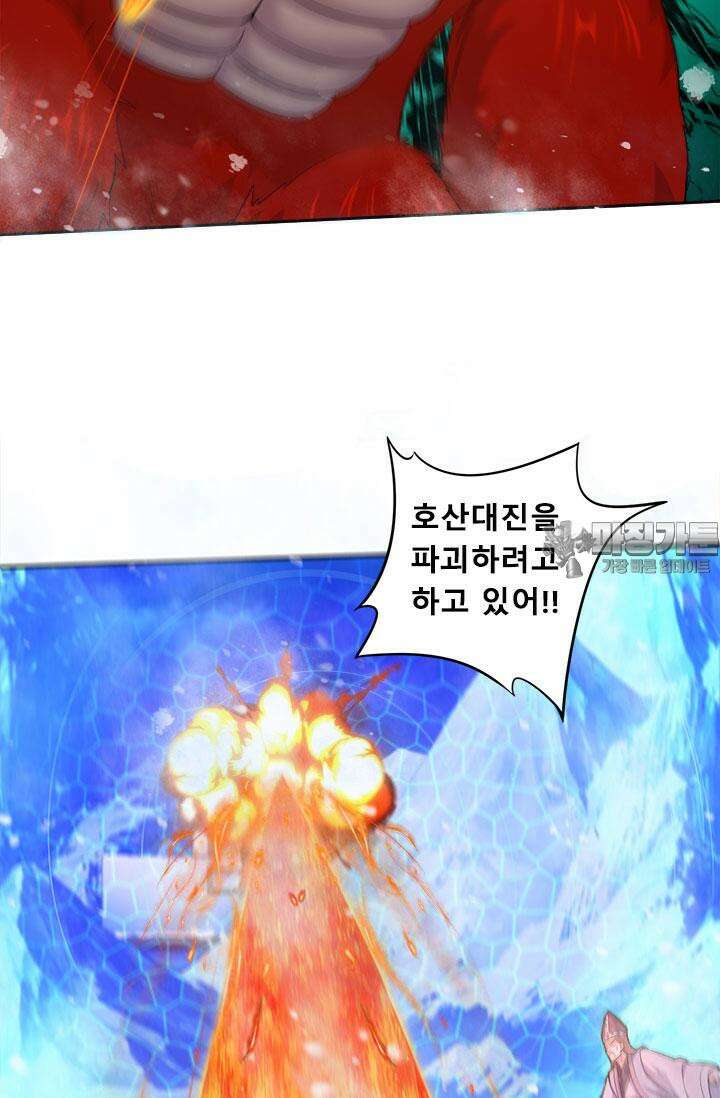 최강 데릴사위 212화 6