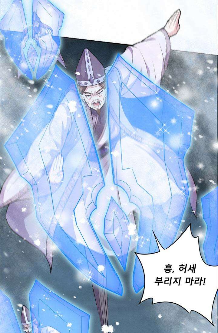최강 데릴사위 212화 8