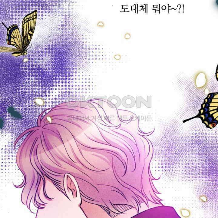 악역 영애의 페로몬 60화 2
