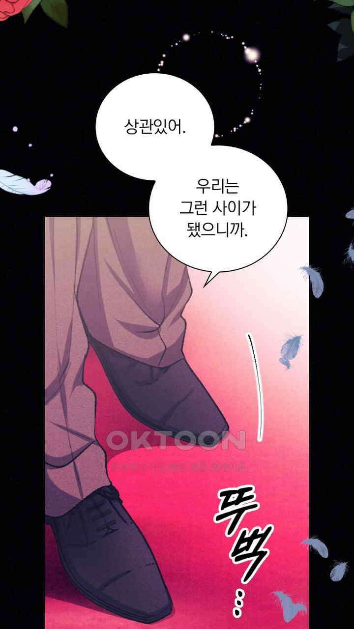 악역 영애의 페로몬 60화 11