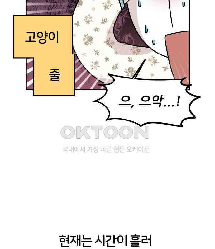 시바, 만만치 않다 14화 5