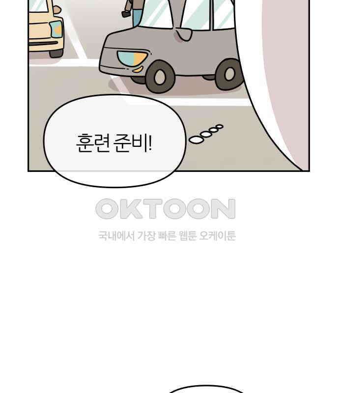 시바, 만만치 않다 14화 8