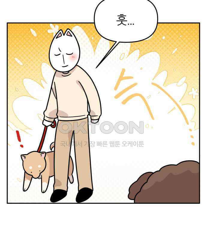 시바, 만만치 않다 14화 9
