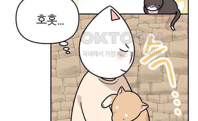 시바, 만만치 않다 14화 12