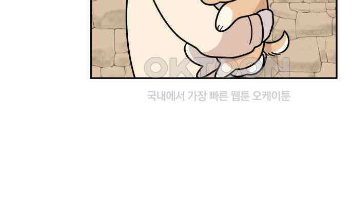 시바, 만만치 않다 14화 13