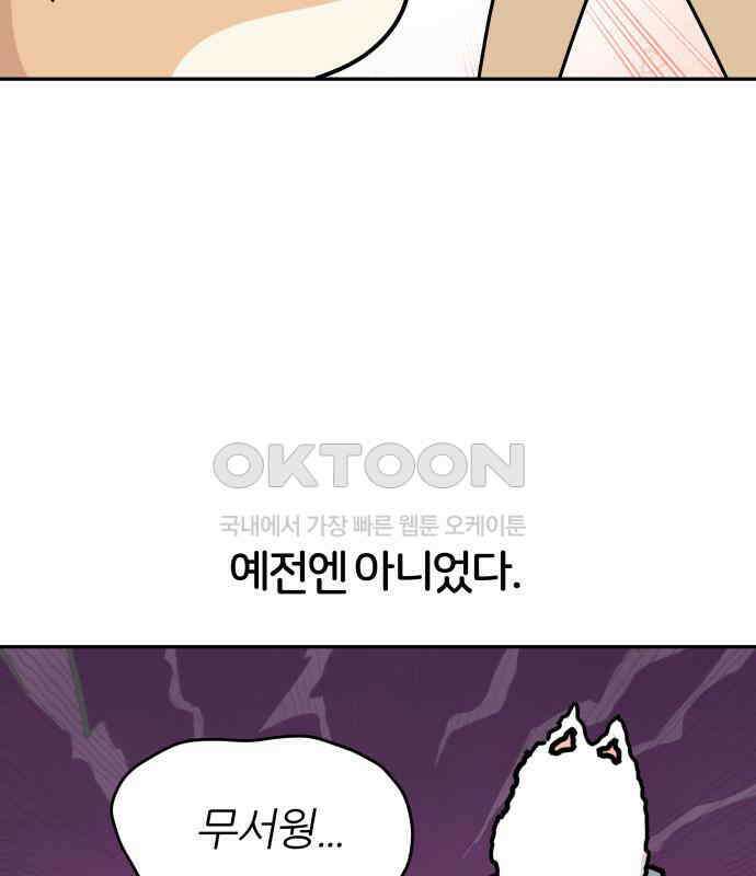 시바, 만만치 않다 14화 15
