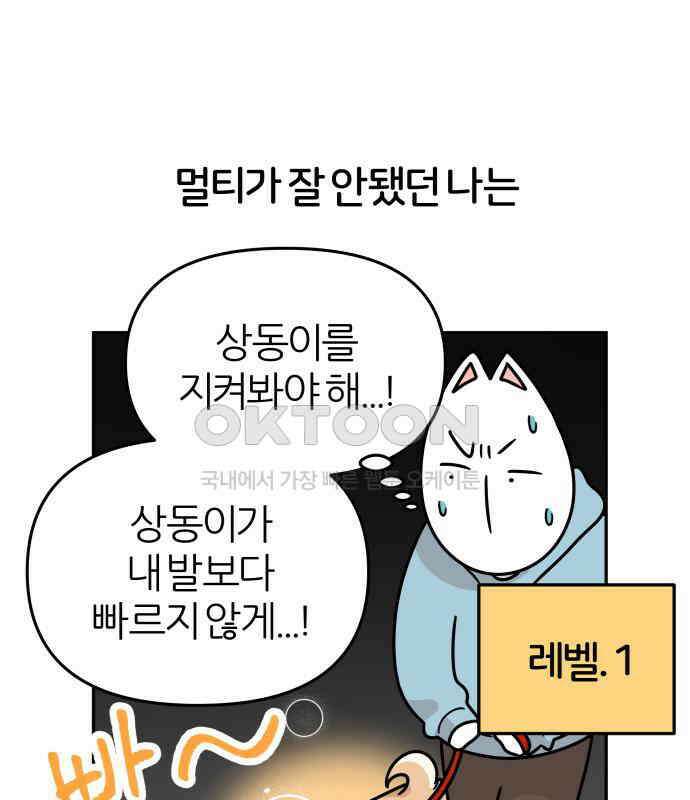 시바, 만만치 않다 14화 17