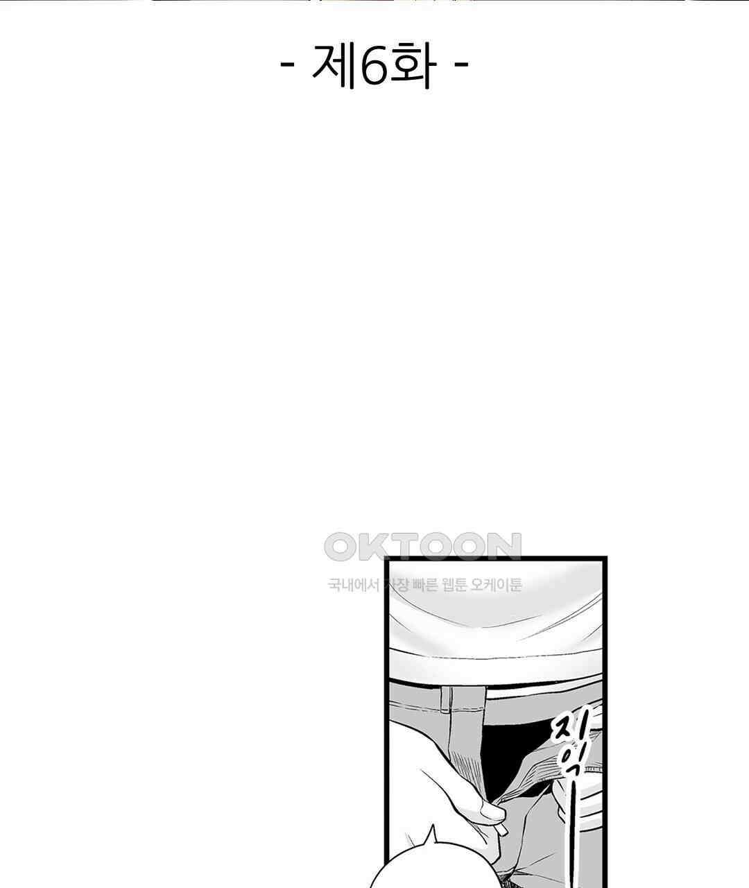 육정 하는 유부녀들 6화 3