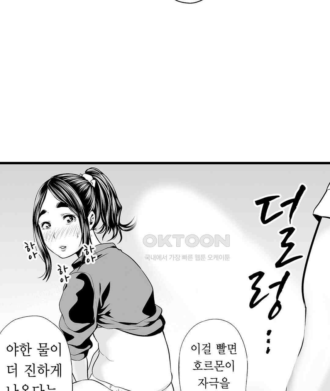 육정 하는 유부녀들 6화 5