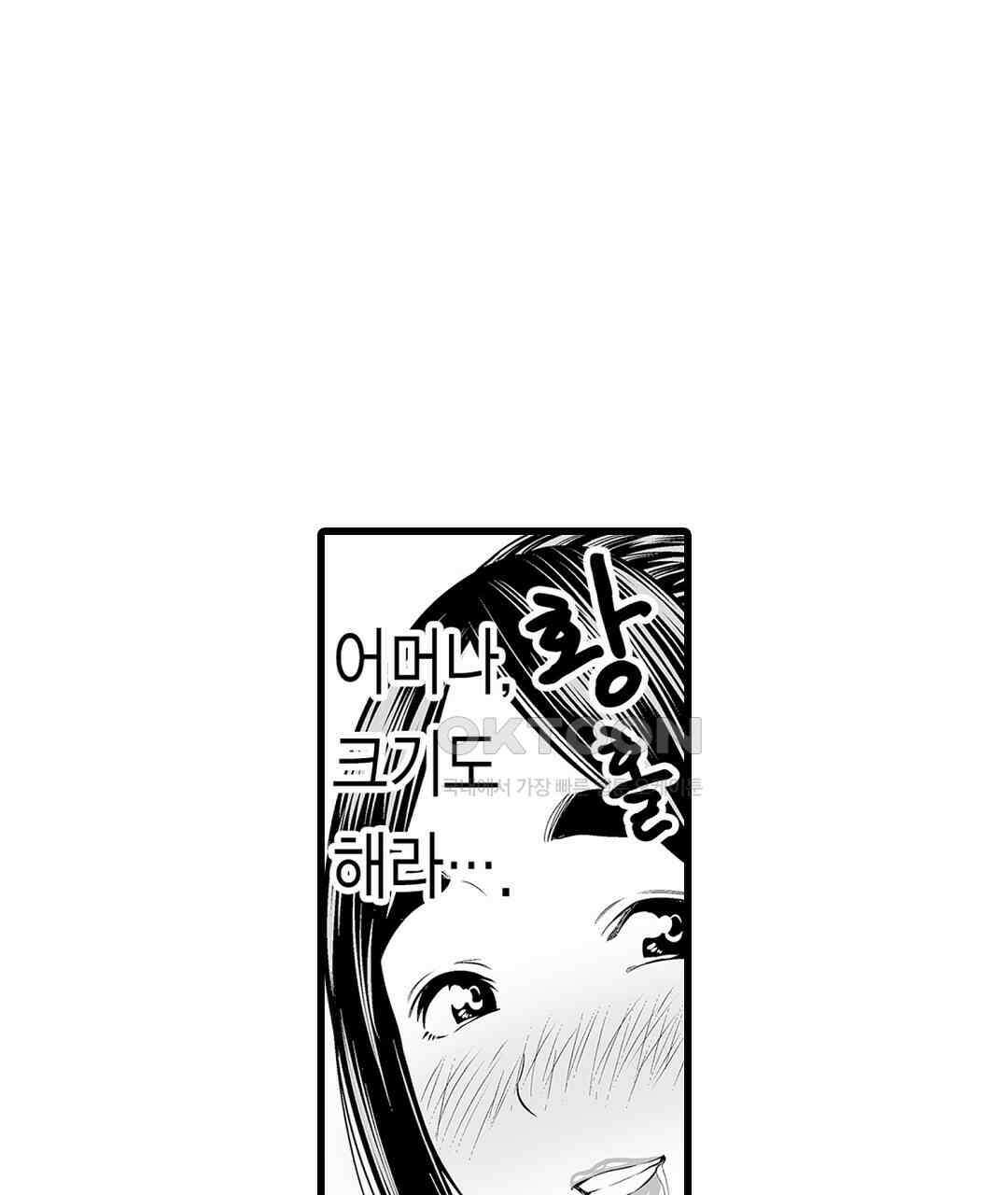 육정 하는 유부녀들 6화 7