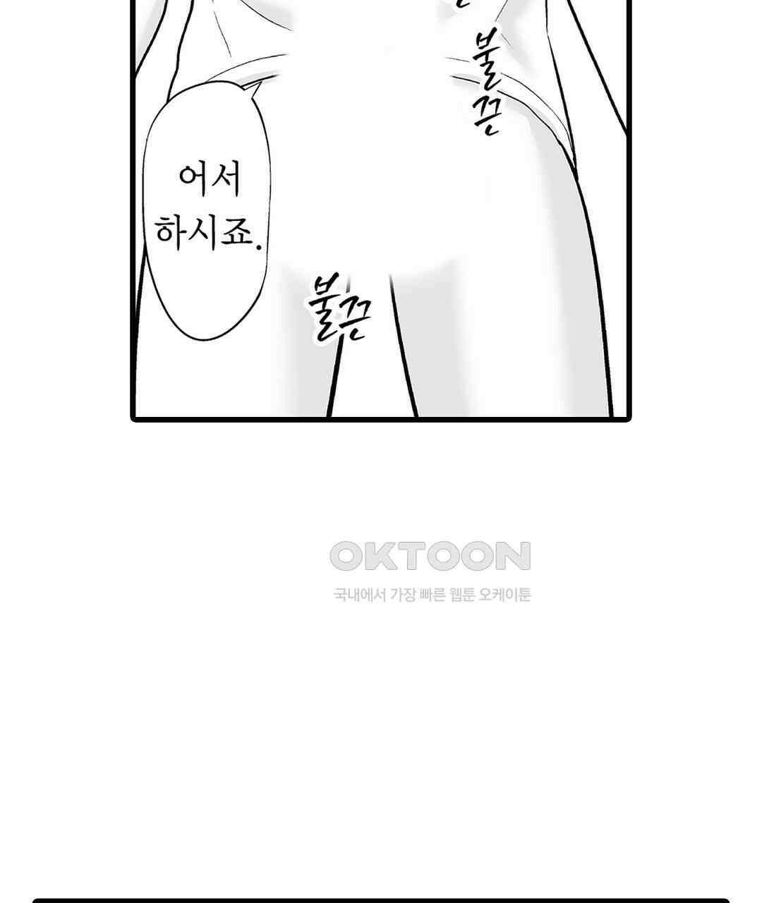 육정 하는 유부녀들 6화 11